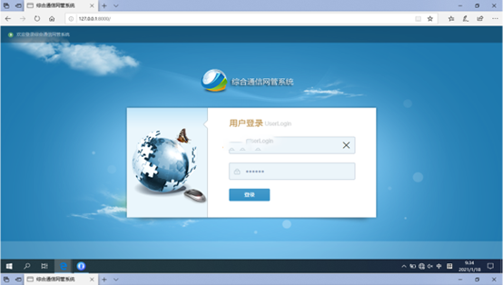  金凤无线通信对讲调度网管系统