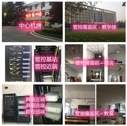  金凤某军事院校管控案例（数字信令级）