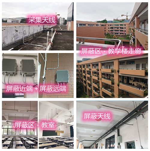  金凤某中学考场屏蔽案例（数字信令级）